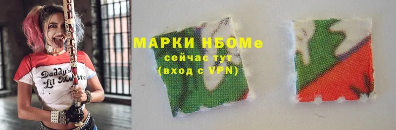 Марки NBOMe 1500мкг  Тара 